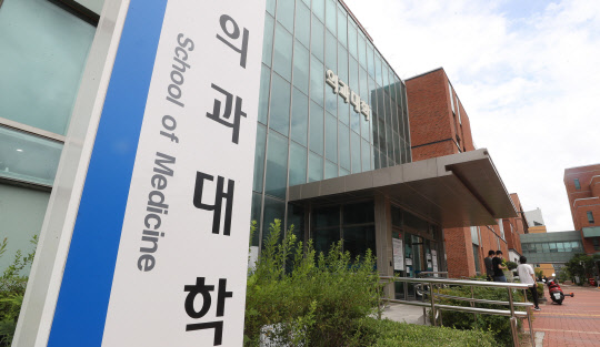 18일 오후 경남 양산시 물금읍 부산대학교 양산캠퍼스 의과대학(옛 의과대학·의학전문대학원) 건물. 연합뉴스